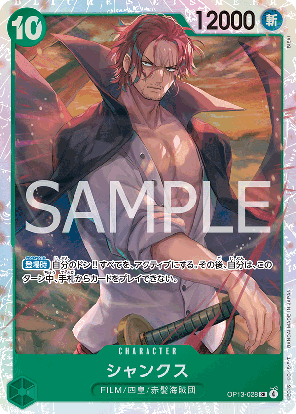 Shanks