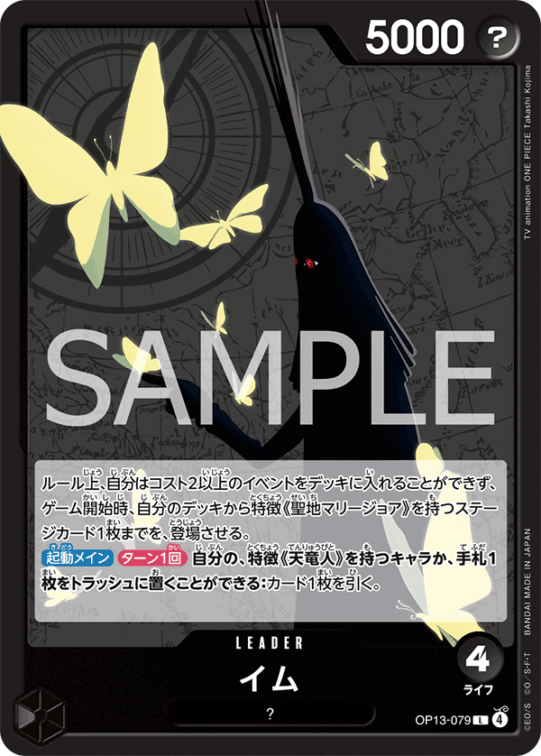 Imu