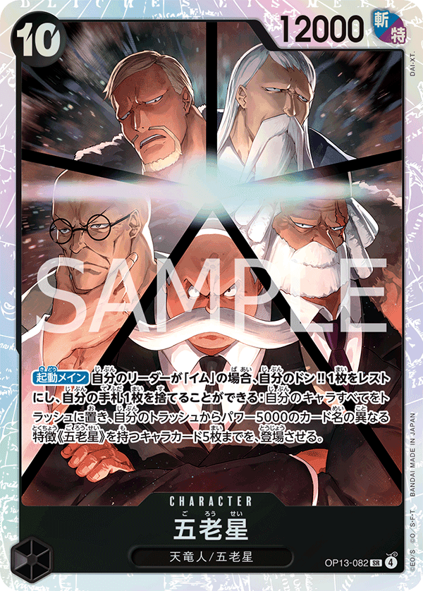 Five Elders