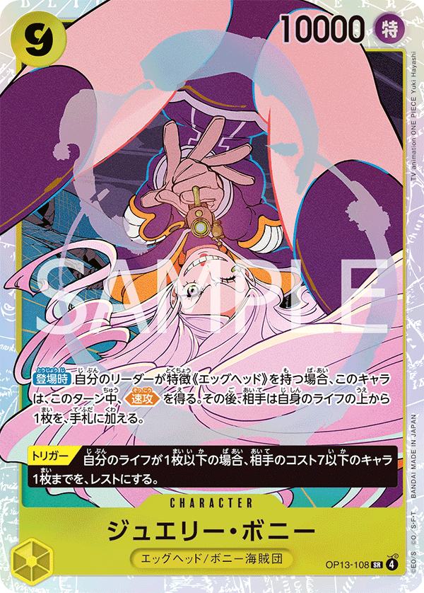 Jewelry Bonney