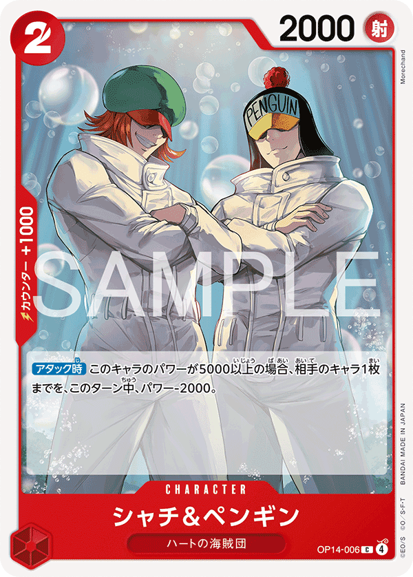 Shachi & Penguin