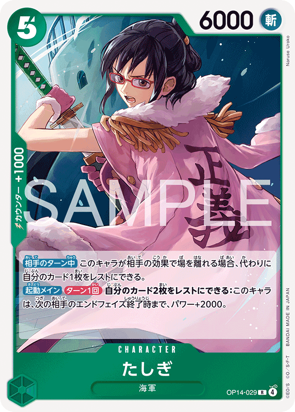 Tashigi