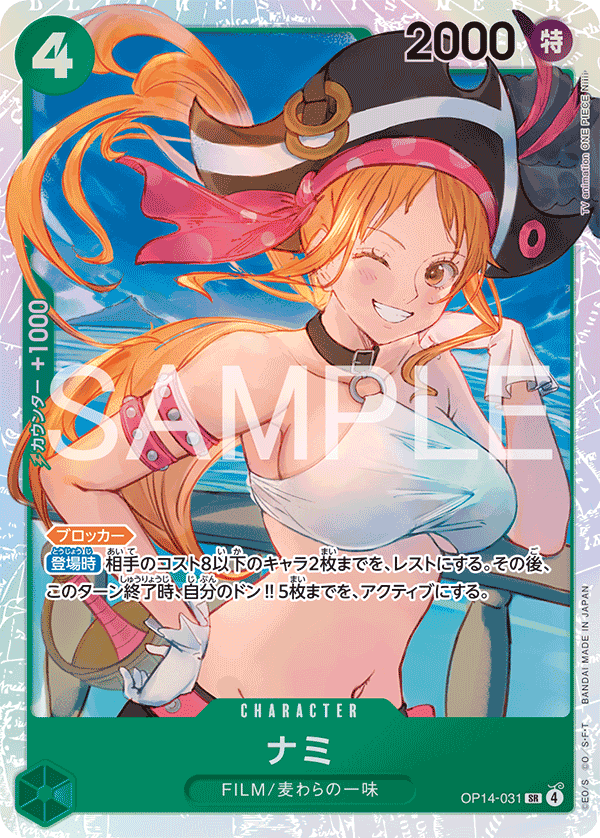 Nami