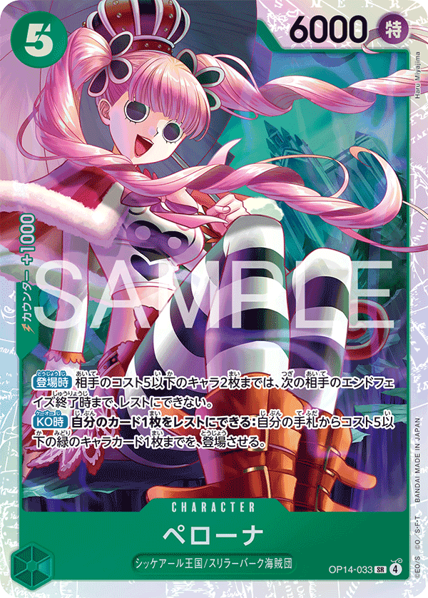 Perona