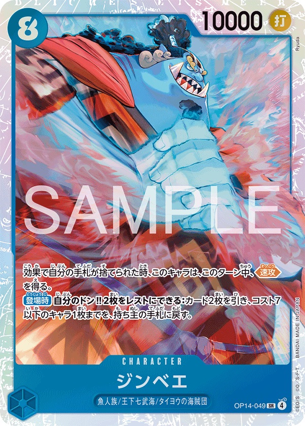 Jinbe