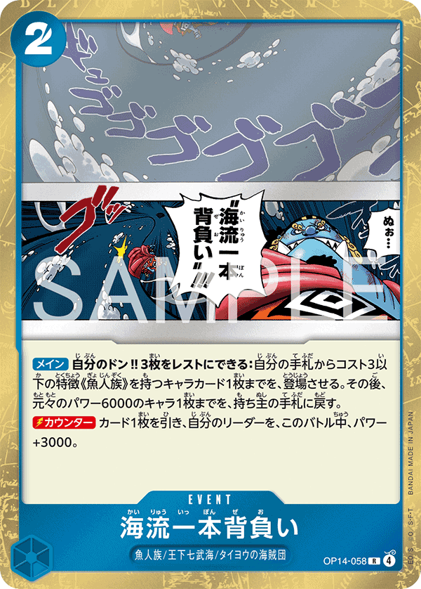 Ocean Current Shoulder Throw