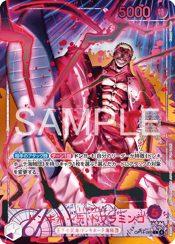 Donquixote Doflamingo