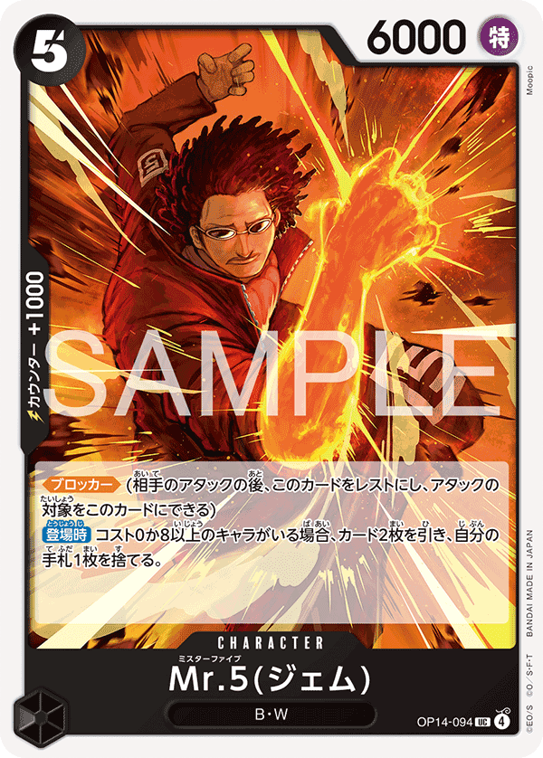 Mr.5(Gem)