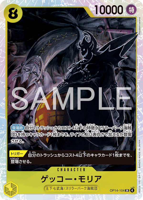 Gecko Moria