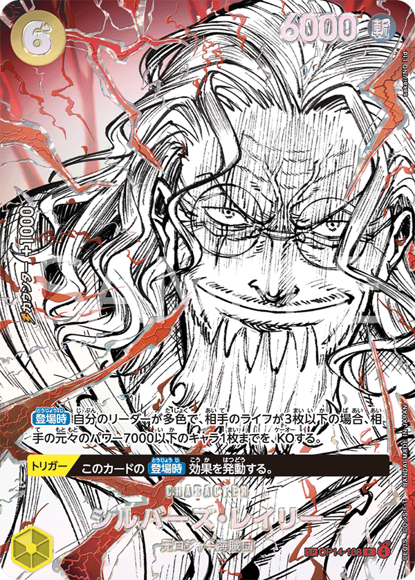 Silvers Rayleigh