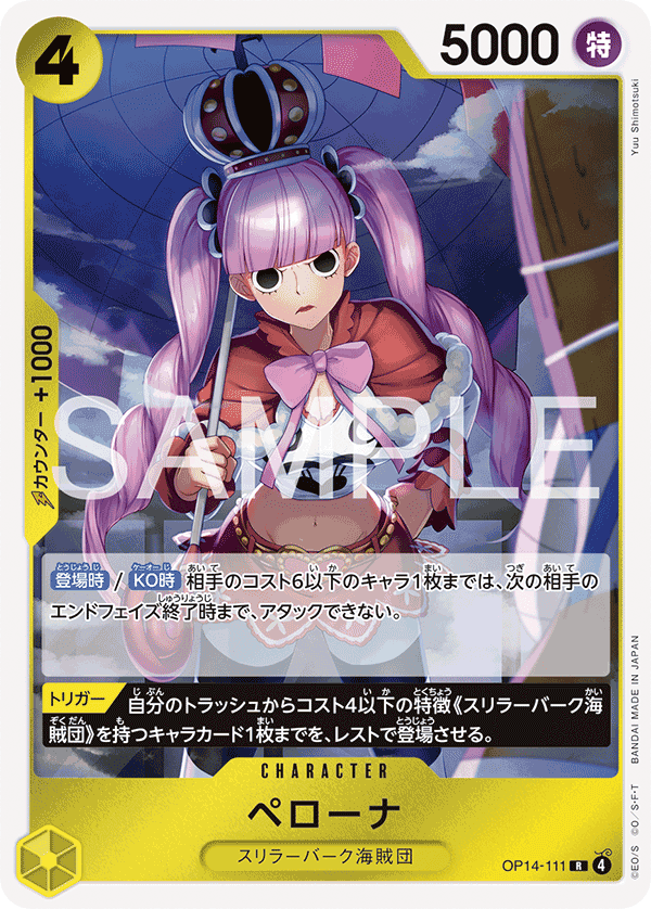 Perona