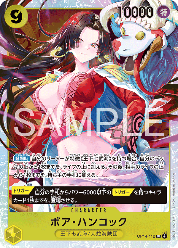 Boa Hancock