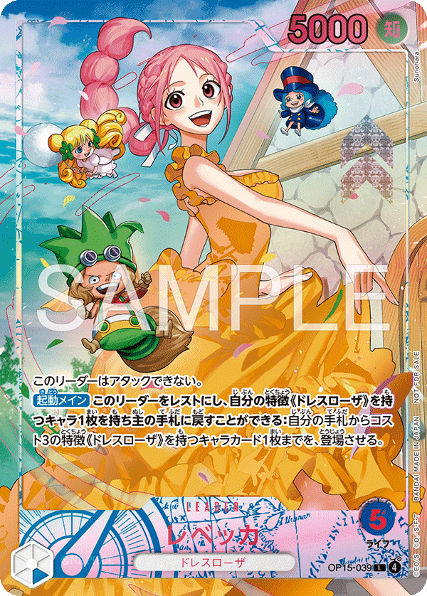 Rebecca
