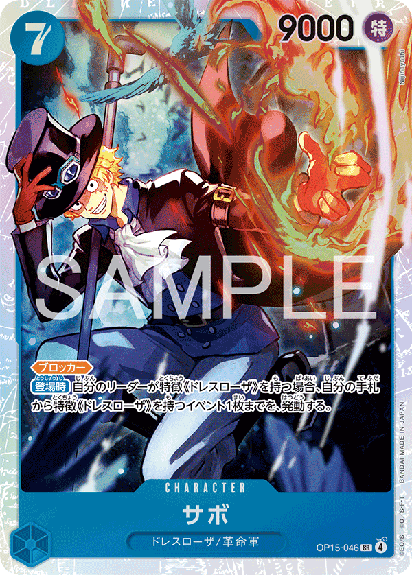 Sabo