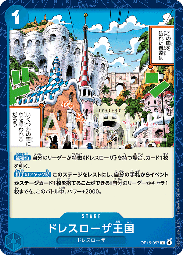 Dressrosa Kingdom