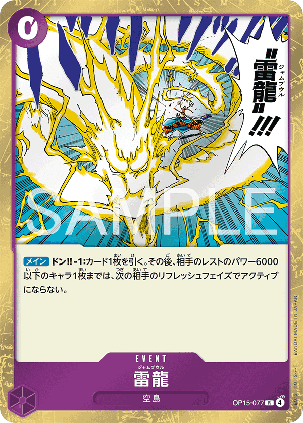 Lightning Dragon