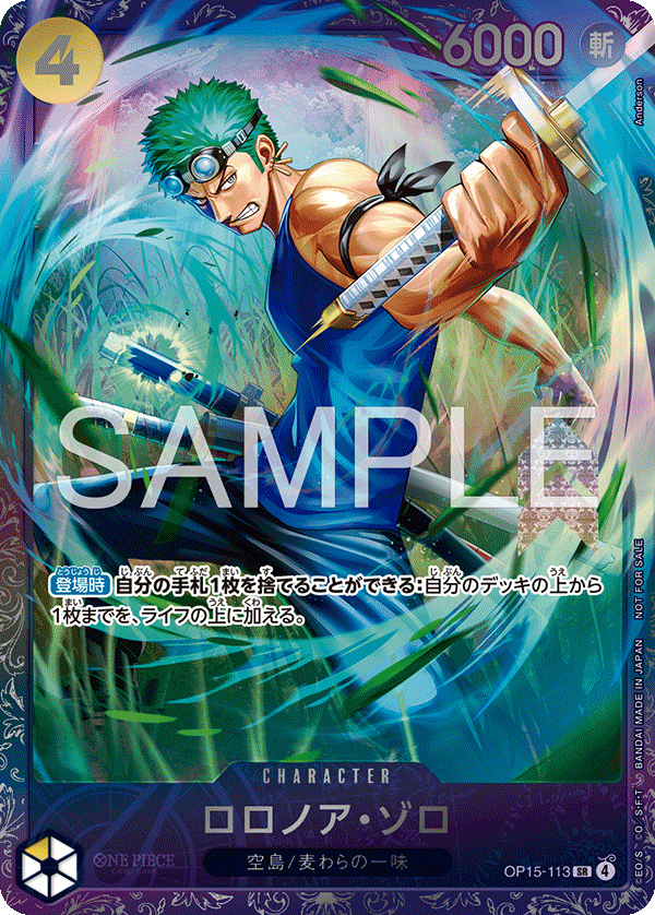 Roronoa Zoro