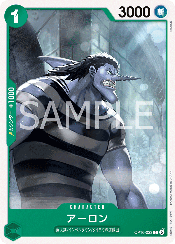 Arlong