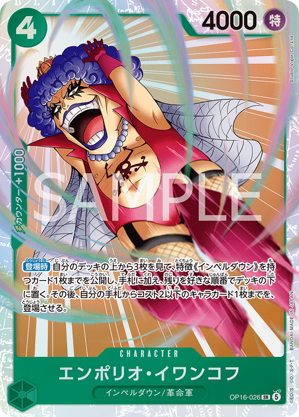 Emporio.Ivankov