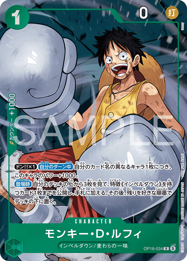 Monkey.D.Luffy