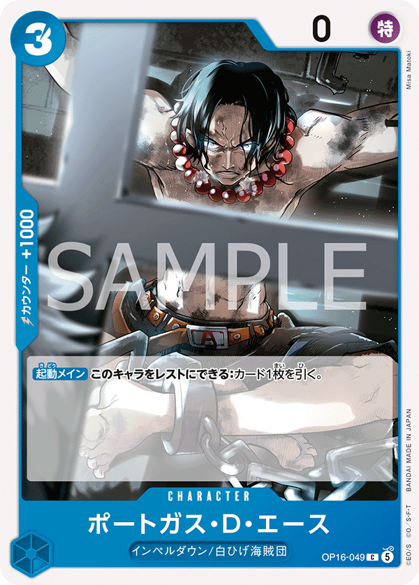 Portgas.D.Ace