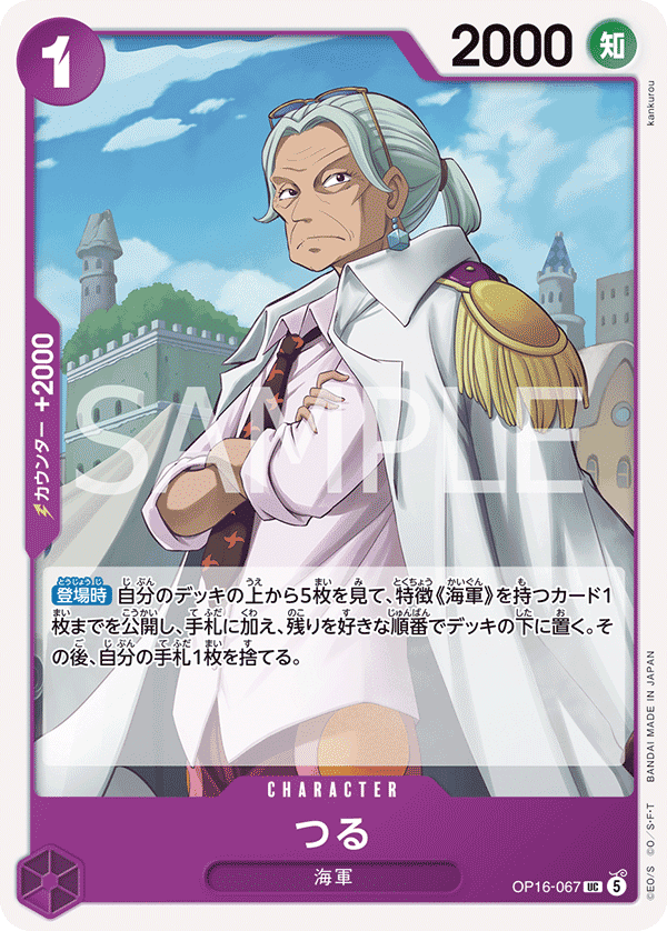 Tsuru