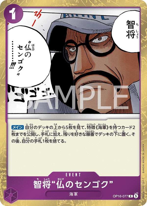 "Buddha" Sengoku
