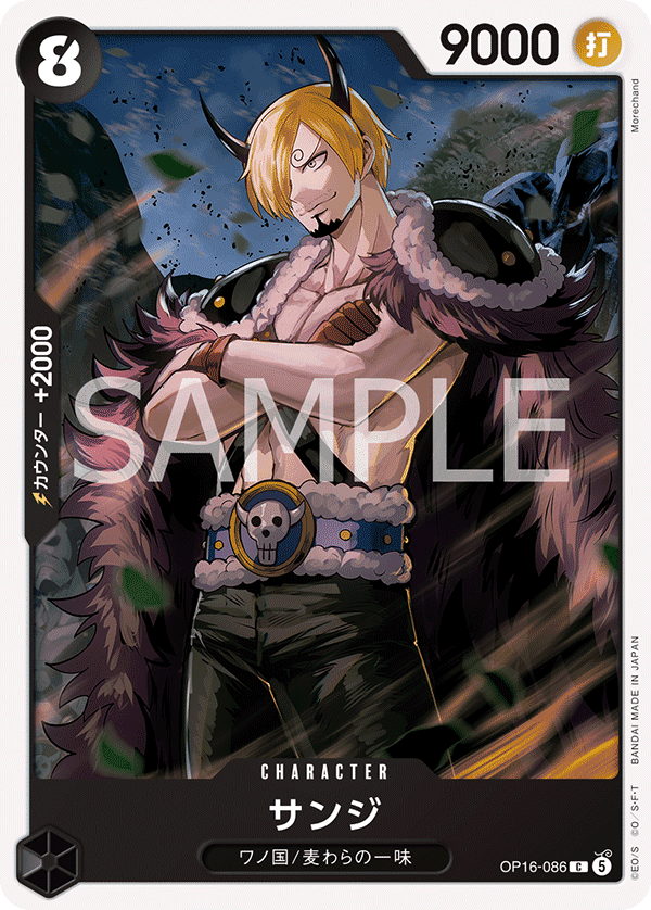 Sanji