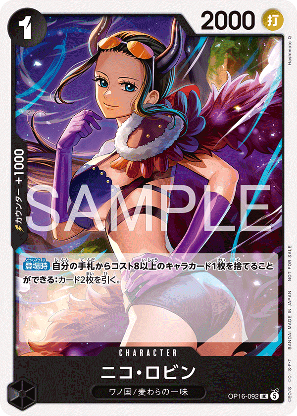 Nico Robin