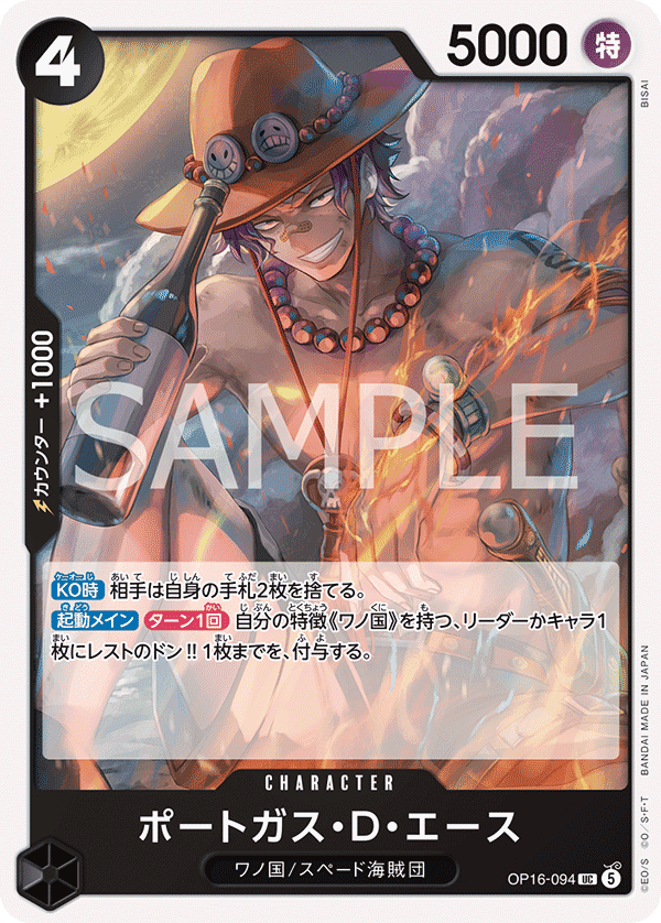 Portgas.D.Ace