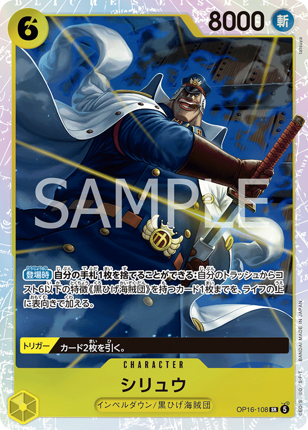 Shiryu
