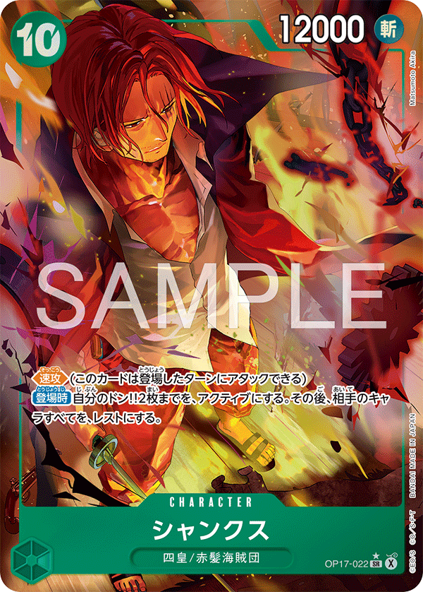Shanks