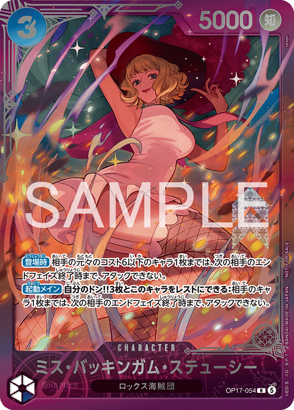 Miss Buckingham Stussy