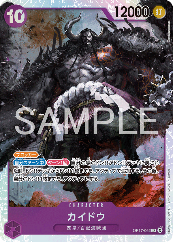 Kaido