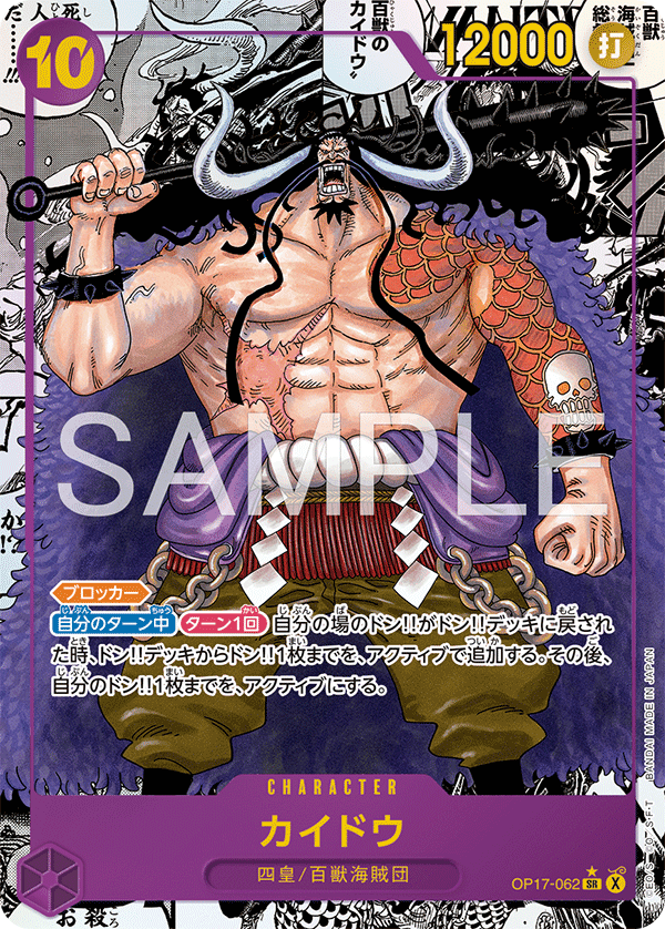 Kaido