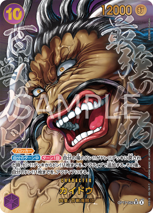 Kaido
