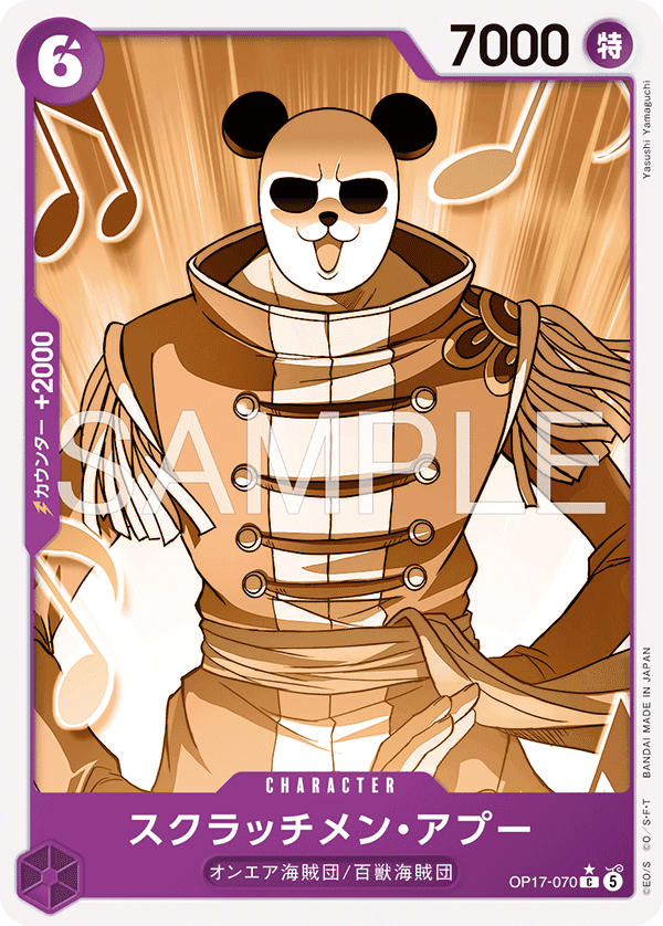 Scratchmen Apoo