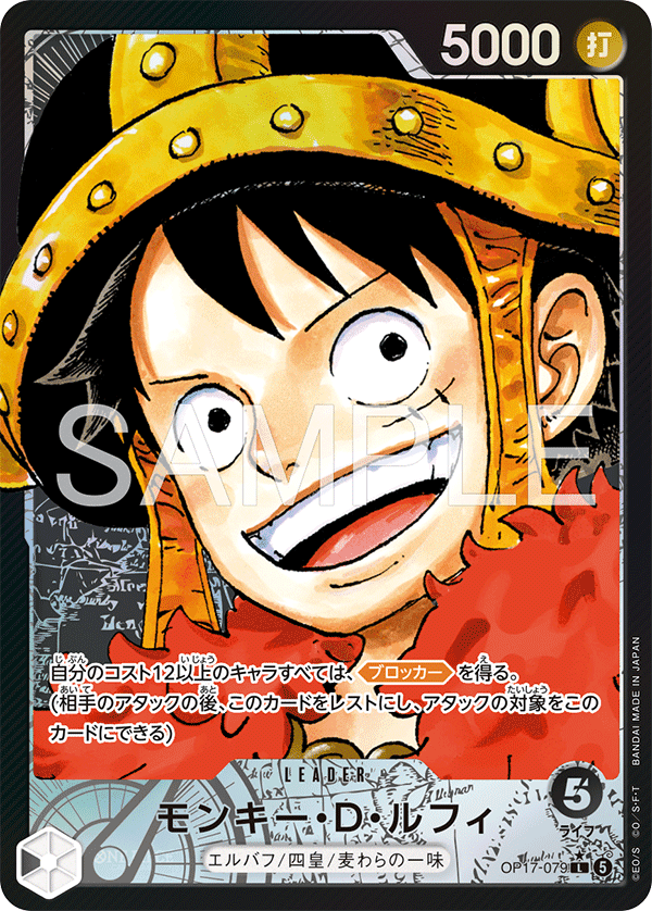 Monkey.D.Luffy