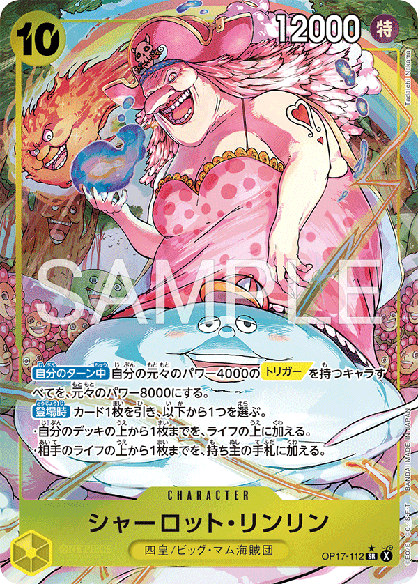 Charlotte Linlin