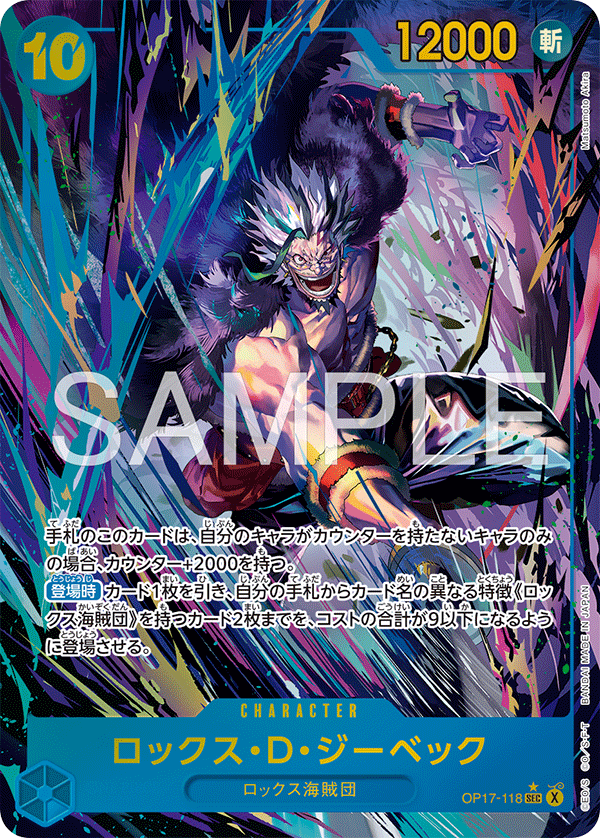 Rocks.D.Xebec