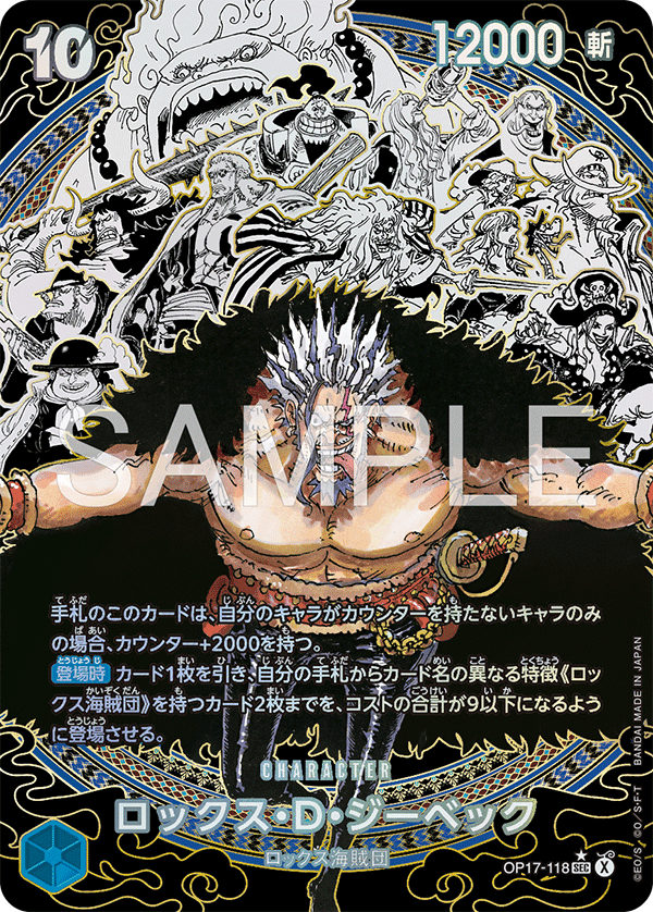 Rocks.D.Xebec