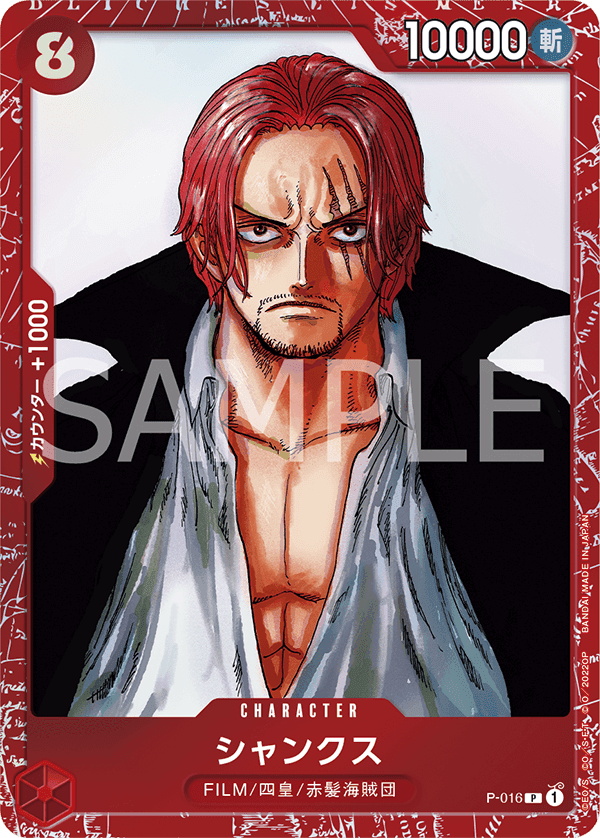Shanks