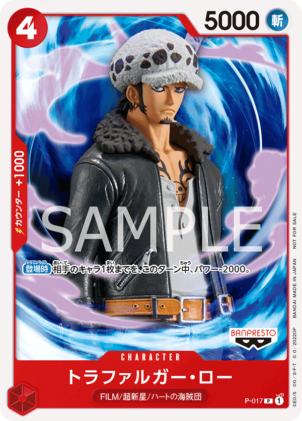 Trafalgar Law