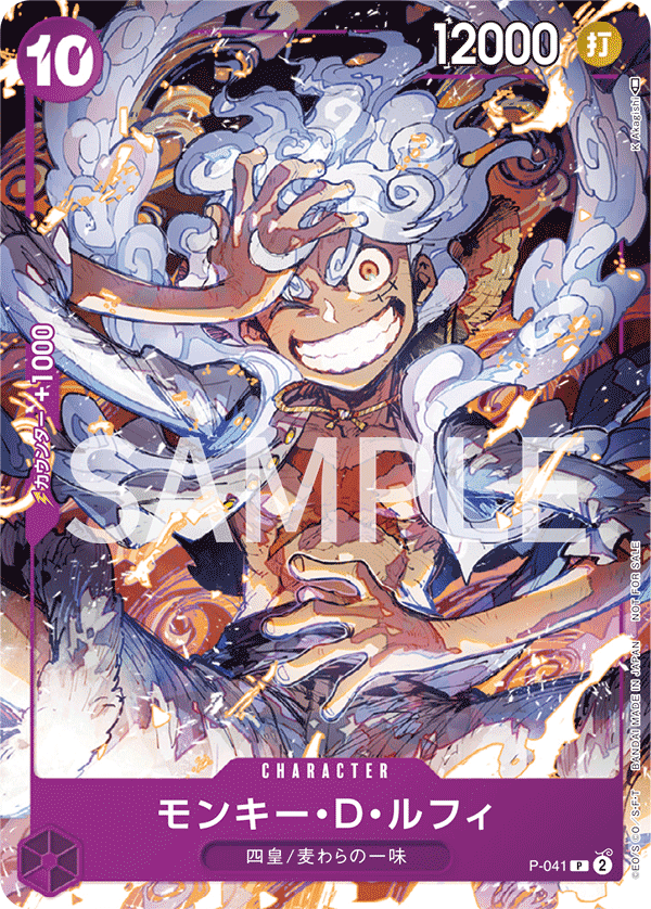 Monkey.D.Luffy
