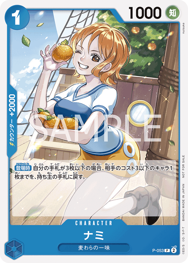 Nami