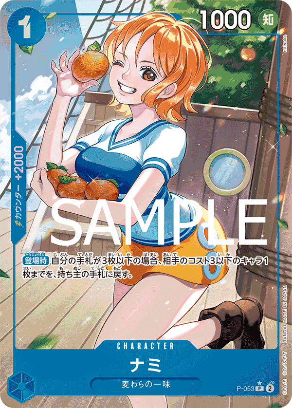 Nami