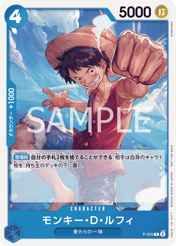 Monkey.D.Luffy
