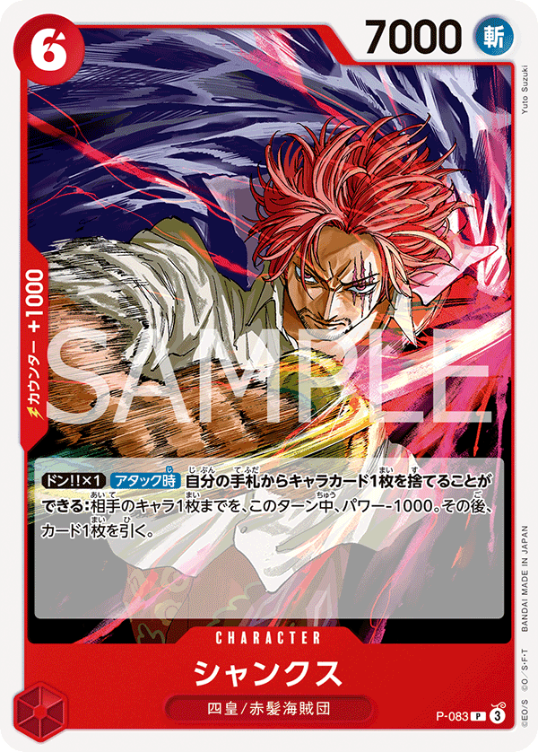 Shanks