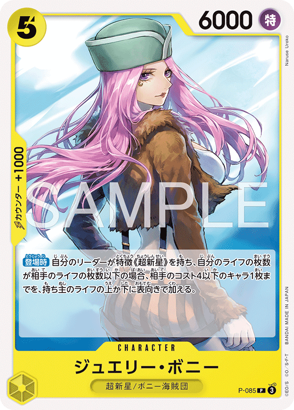 Jewelry Bonney