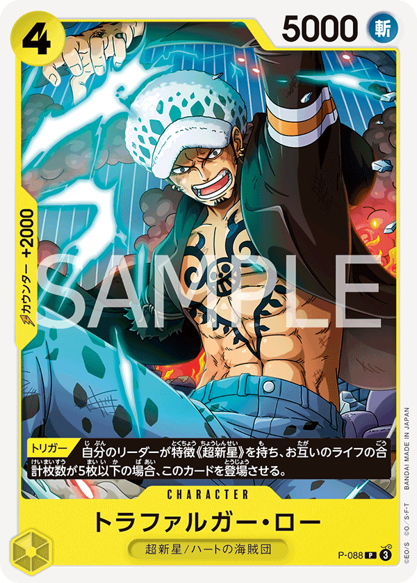 Trafalgar Law